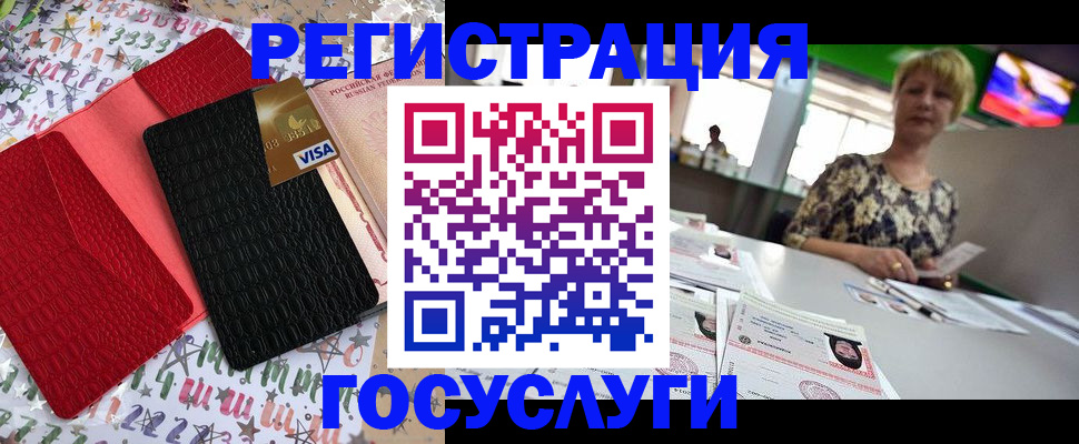 временная регистрация в Талице