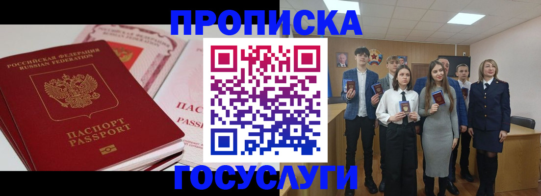 прописка для военкомата в Талице