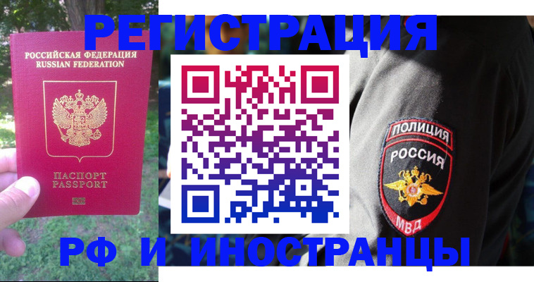 временная регистрация госуслуги в Талице