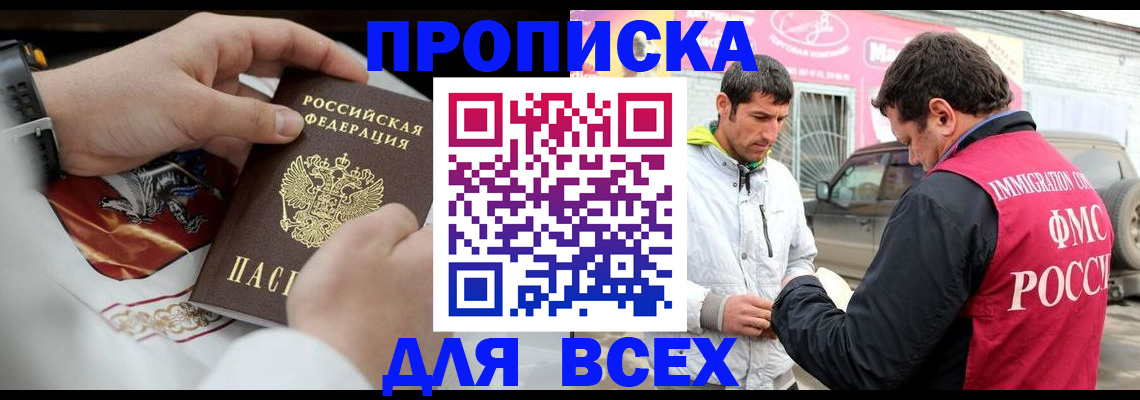 прописка гарантия в Талице