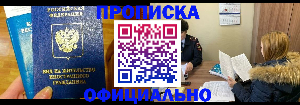 временная регистрация собственник в Талице