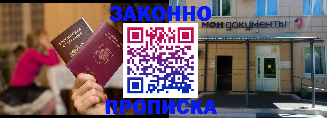прописка для военкомата в Талице