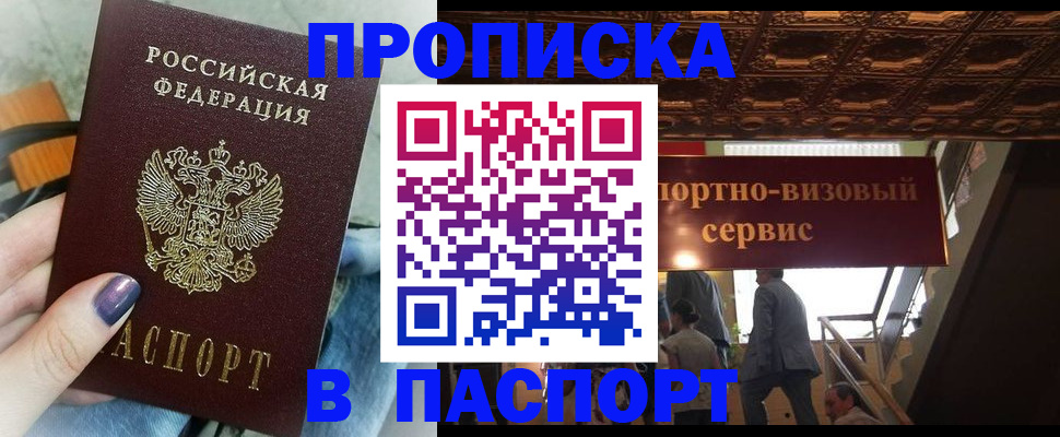 прописка гарантия в Талице