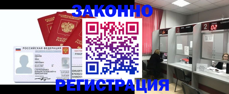 прописка ребенка в Талице